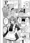 チョロあま男の娘試し読み36ページ