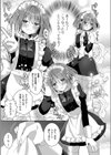 チョロあま男の娘試し読み37ページ