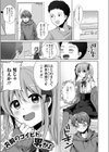チョロあま男の娘試し読み39ページ