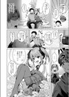 チョロあま男の娘試し読み40ページ