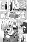 チョロあま男の娘試し読み43ページ