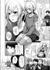 チョロあま男の娘試し読み44ページ