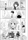 チョロあま男の娘試し読み47ページ