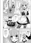 チョロあま男の娘試し読み48ページ