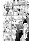 メスになった王子様試し読み4ページ