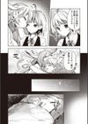 出来損ないのキメラ試し読み2ページ
