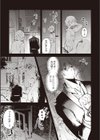出来損ないのキメラ試し読み3ページ