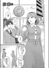 幻惑試し読み3ページ