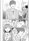 幻惑試し読み4ページ