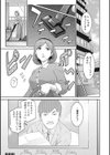 幻惑試し読み5ページ