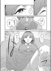 幻惑試し読み8ページ