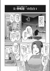 幻惑試し読み12ページ
