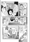 幻惑試し読み13ページ