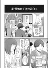幻惑試し読み14ページ