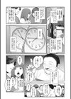 幻惑試し読み15ページ