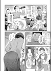 幻惑試し読み16ページ