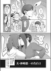 幻惑試し読み17ページ