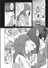 幻惑試し読み18ページ