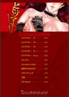 ヒトヅマネー〜私のナカにいくら出す？〜試し読み2ページ