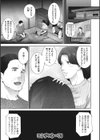 ヒトヅマネー〜私のナカにいくら出す？〜試し読み3ページ