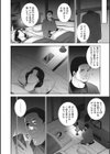 ヒトヅマネー〜私のナカにいくら出す？〜試し読み8ページ