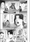ヒトヅマネー〜私のナカにいくら出す？〜試し読み9ページ