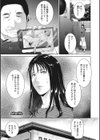 ヒトヅマネー〜私のナカにいくら出す？〜試し読み13ページ