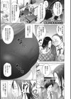 ヒトヅマネー〜私のナカにいくら出す？〜試し読み17ページ