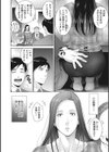 ヒトヅマネー〜私のナカにいくら出す？〜試し読み18ページ