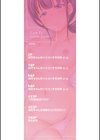 妹▽なかだし試し読み2ページ