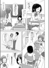 妹▽なかだし試し読み31ページ