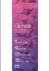 七夏の楽園試し読み2ページ