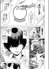 七夏の楽園試し読み3ページ