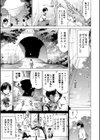 七夏の楽園試し読み5ページ