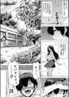 七夏の楽園試し読み6ページ