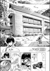 七夏の楽園試し読み7ページ
