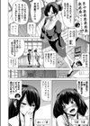 七夏の楽園試し読み10ページ
