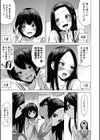 七夏の楽園試し読み11ページ