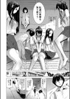 七夏の楽園試し読み12ページ