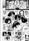 七夏の楽園試し読み14ページ