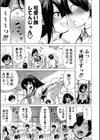 七夏の楽園試し読み15ページ