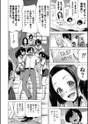 七夏の楽園試し読み16ページ