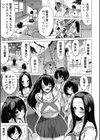 七夏の楽園試し読み17ページ