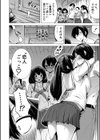 七夏の楽園試し読み18ページ