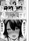 七夏の楽園試し読み19ページ