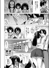 七夏の楽園試し読み20ページ