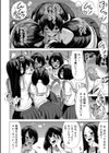 七夏の楽園試し読み22ページ