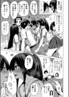 七夏の楽園試し読み23ページ