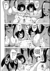 七夏の楽園試し読み26ページ