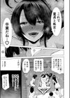 七夏の楽園試し読み39ページ